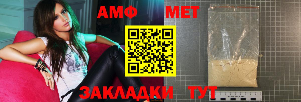 АМФ  АМФЕТАМИН Premium  гидра ссылки  Ржев  Вход с VPN 