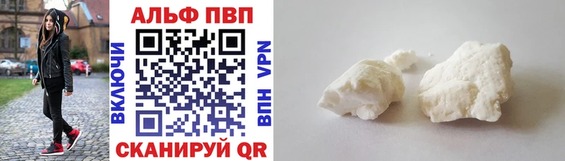 где купить наркоту  Ржев  APVP Crystall 