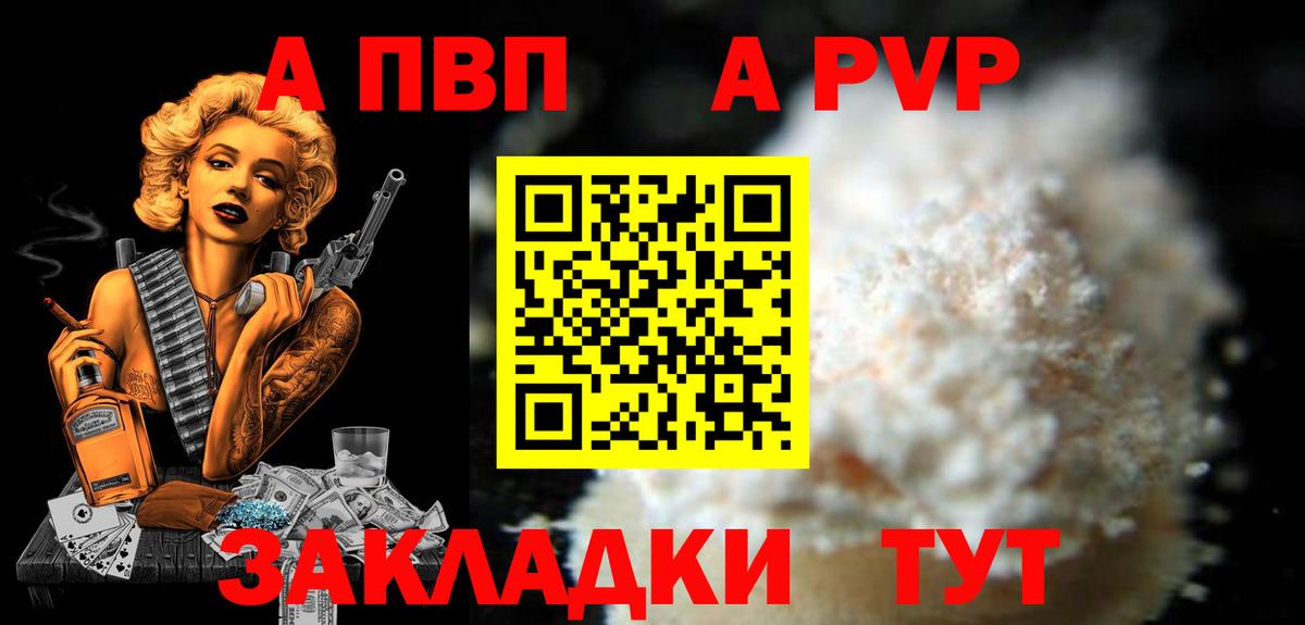 Альфа ПВП СК КРИС  APVP кристаллы  Alfa_PVP Соль  Альфа ПВП  Ржев 