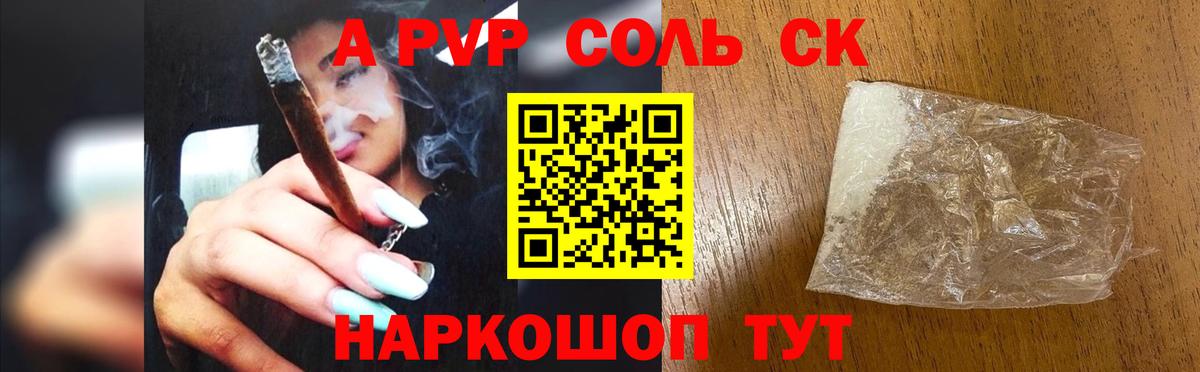 Alpha-PVP кристаллы  как найти   Ржев  Альфа ПВП мука  Вход с VPN 