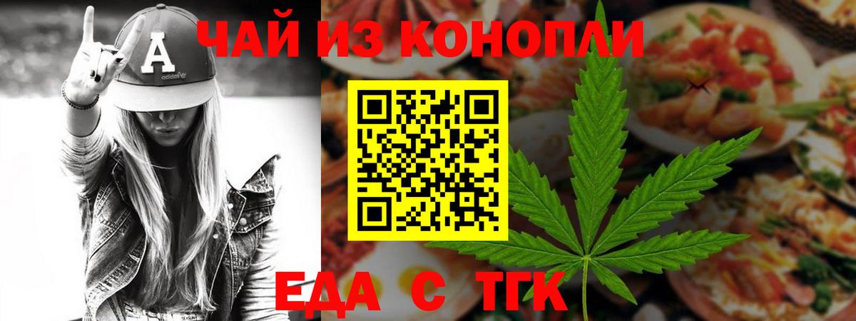 Canna-Cookies марихуана Ржев