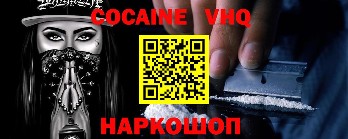КОКАИН  LSD-25  МДМА  Каннабис  Ржев  COCAIN  Меф кристаллы  A PVP СОЛЬ   NBOMe 