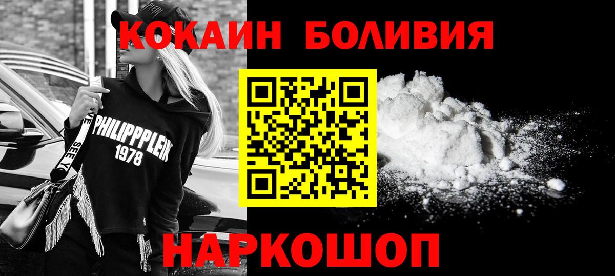 КОКАИН Колумбийский  КОКАИН VHQ  купить   Ржев  Вход с VPN 