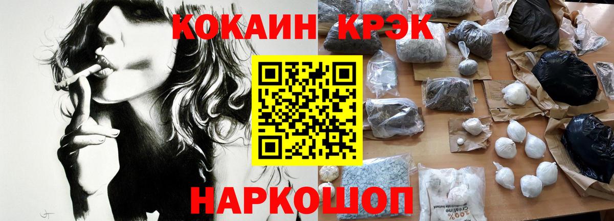 Cocaine Эквадор Ржев