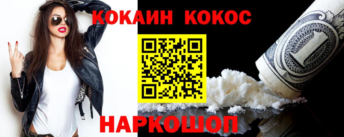 купить наркотик  Кокаин FishScale  Ржев  COCAIN Fish Scale 