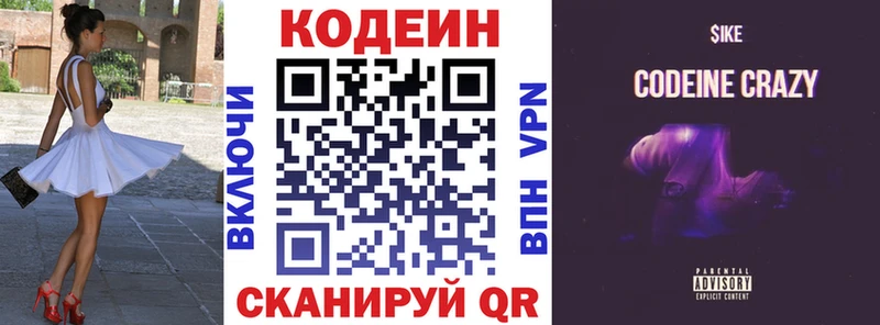 Codein напиток Lean (лин)  OMG ссылки  Ржев 