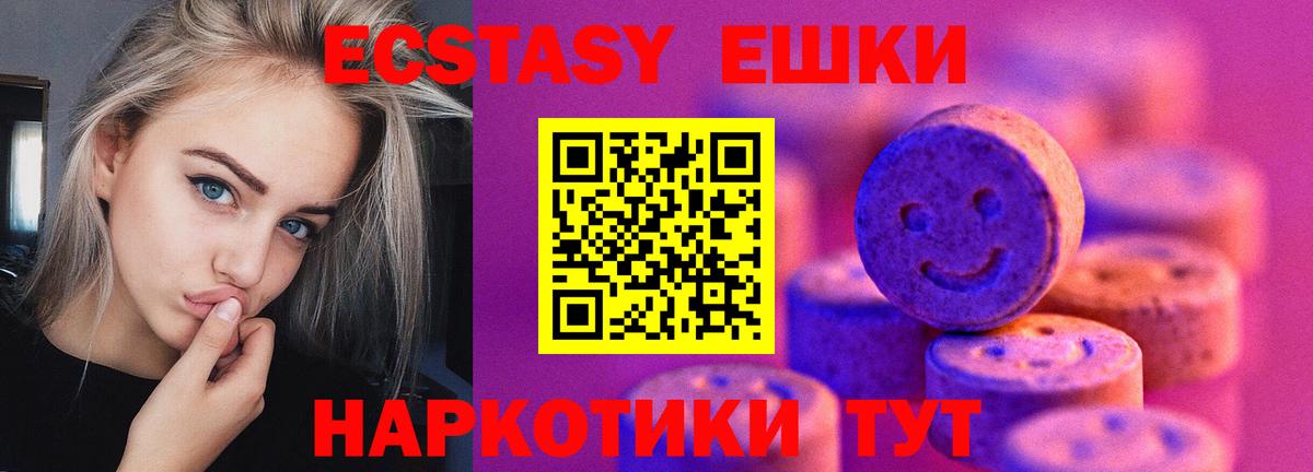 ЭКСТАЗИ  Ecstasy XTC  blacksprut сайт  ЭКСТАЗИ 280 MDMA  Ржев 
