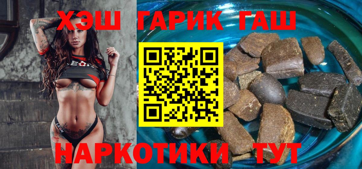 Гашиш хэш Ржев