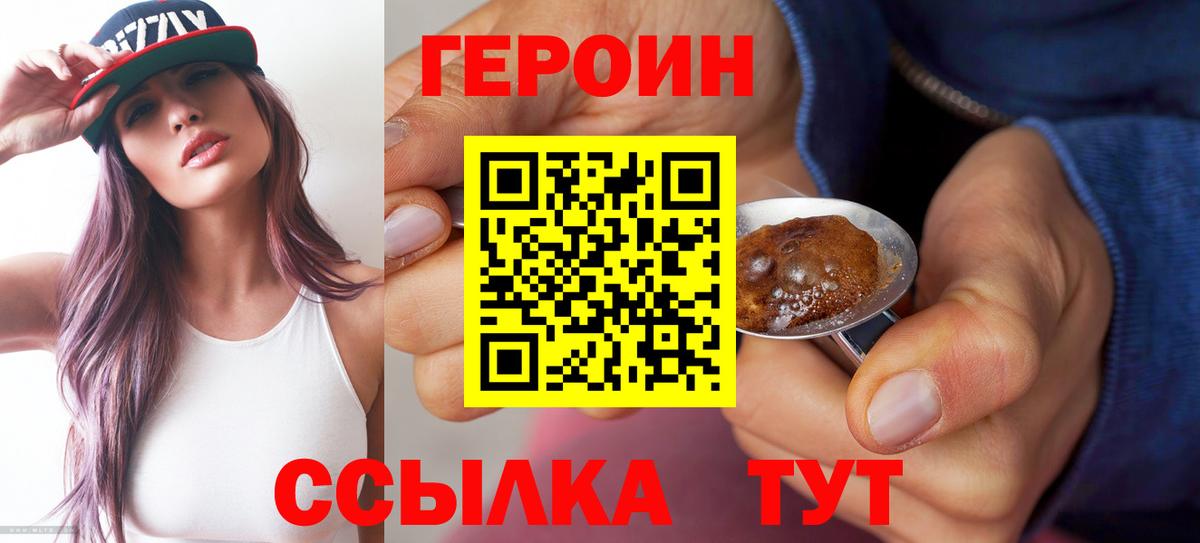 ГЕРОИН Афган Ржев