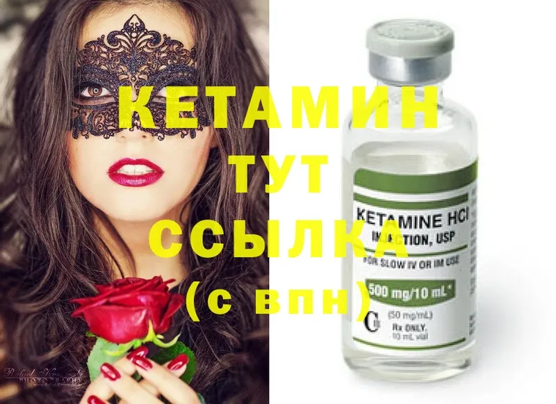 наркотики  Ржев  ссылка на мегу онион  КЕТАМИН ketamine 