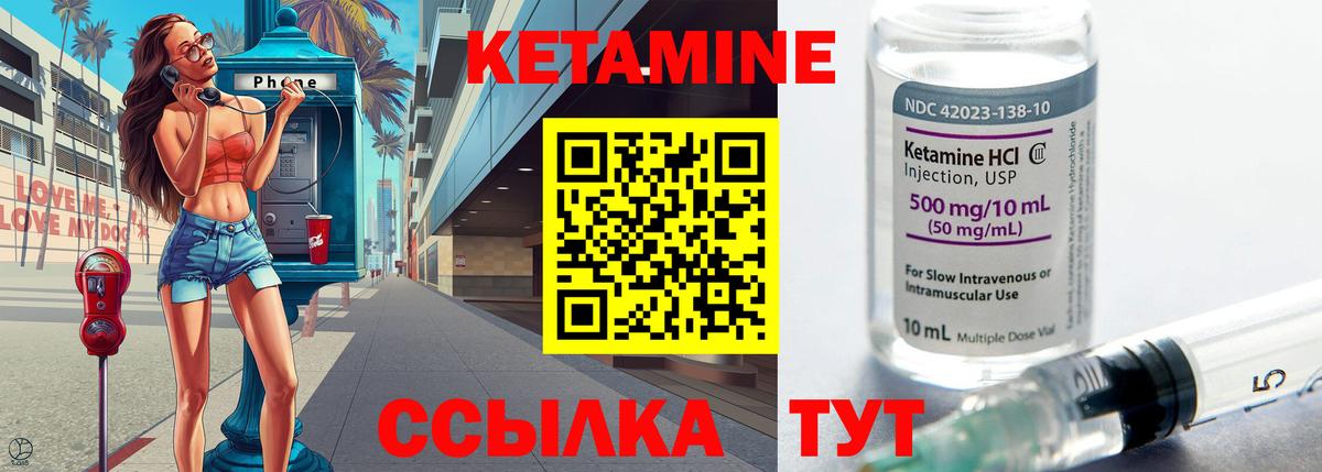 КЕТАМИН ketamine  Вход с VPN  Ржев 