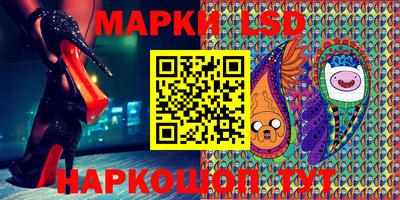 марки lsd Балахна