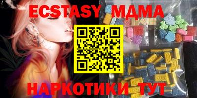 экстази Дубна