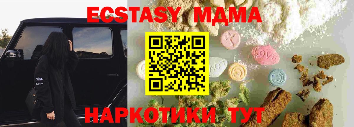 MDMA молли Ржев