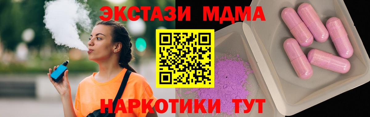 MDMA  Вход с VPN  Ржев  МДМА молли 