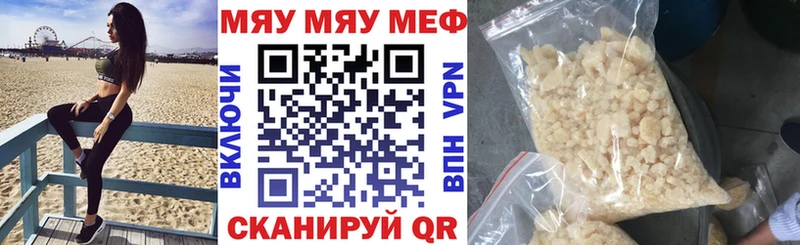 закладка Ржев Мефедрон кристаллы