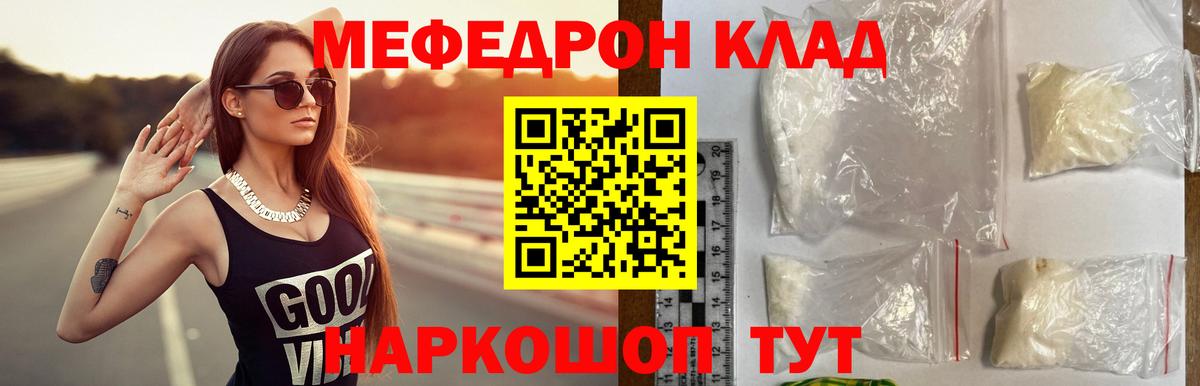 Ржев  МЯУ-МЯУ VHQ  Мефедрон mephedrone  Вход с VPN 
