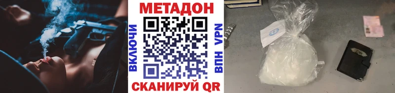 Метадон VHQ  Ржев 
