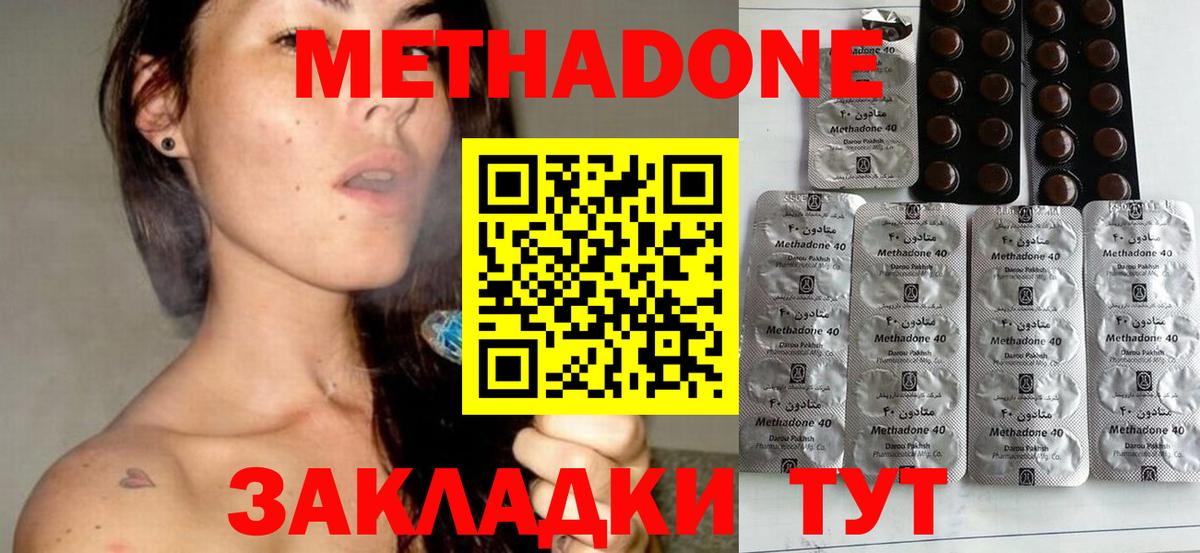 Метадон белоснежный  сайты даркнета наркотические препараты  Вход с VPN  Ржев  МЕТАДОН кристалл 