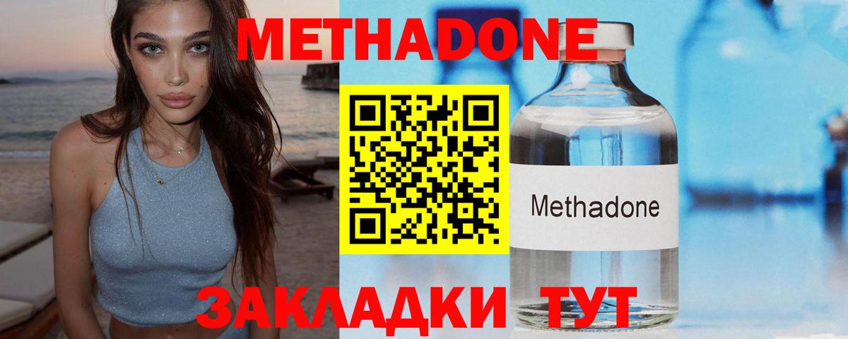 МЕТАДОН methadone  Ржев  МЕТАДОН белоснежный 