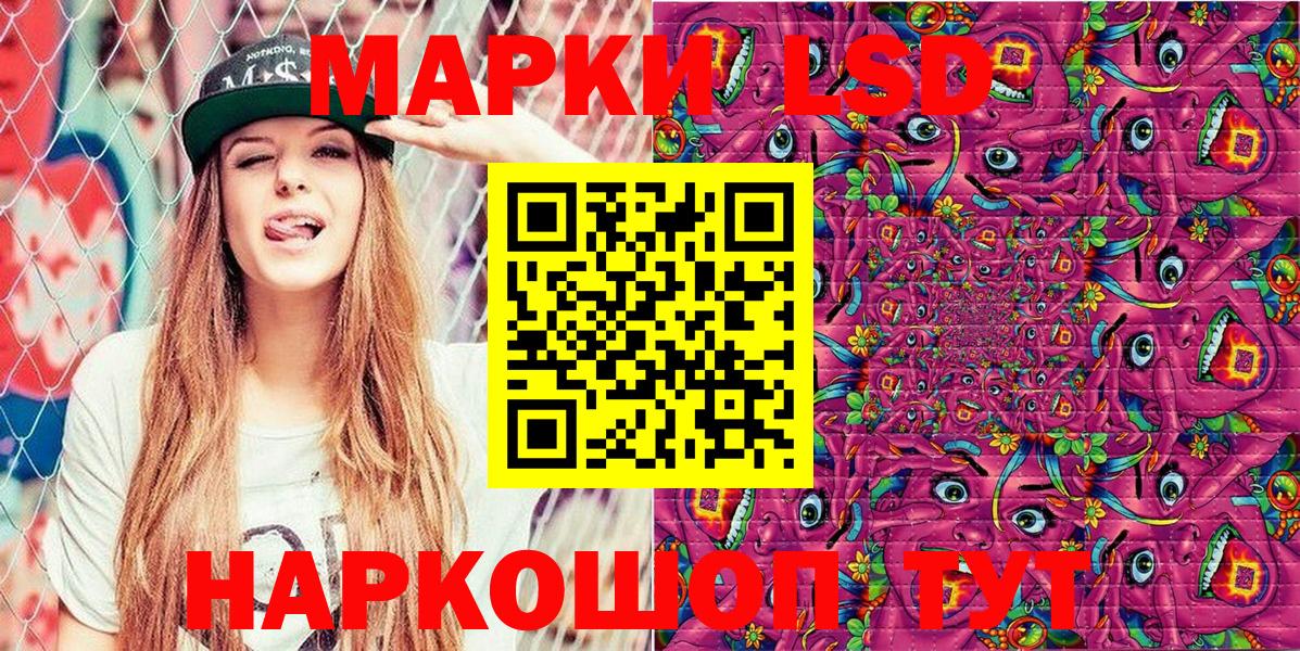 Марки NBOMe 1500мкг Ржев