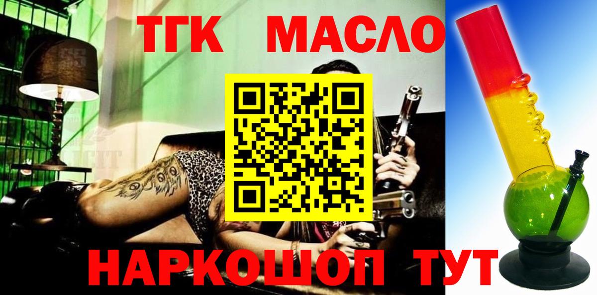 Дистиллят ТГК жижа  Ржев 