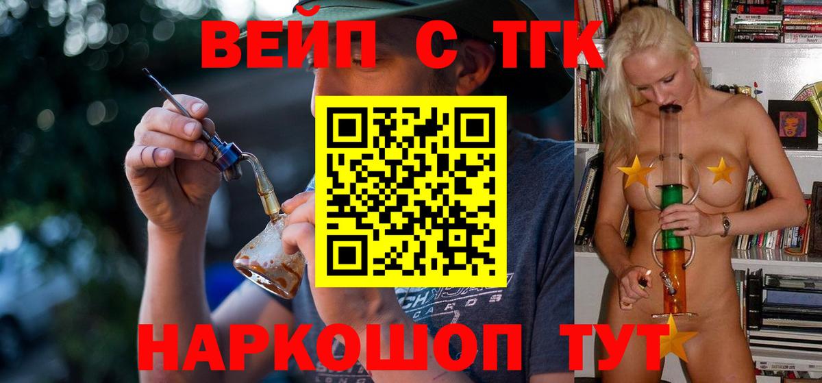 Дистиллят ТГК Wax  ТГК THC oil  закладки  Вход с VPN  Ржев 