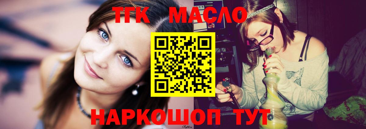 ТГК Wax Ржев